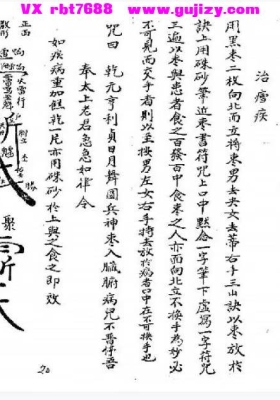 《秘传祝由科》💰5