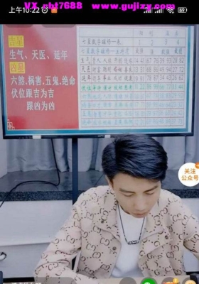 刘绍奇-数字能量•号码自身宫单数铁口直断奥秘mp4 视频一节💰5