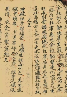 《杨公断坟地秘诀》💰5