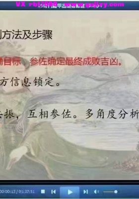 朱源熙《奇门遁甲高级研修班》58集💰5
