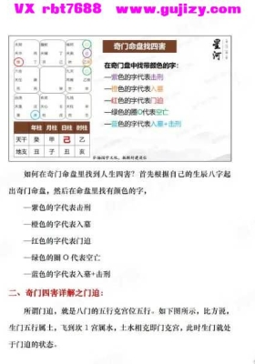 《一宸老师-奇门遁甲四害化解秘籍》💰5