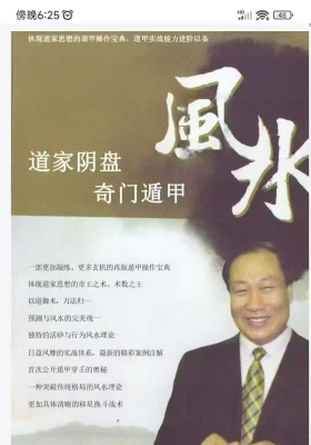 王凤麟-《道家阴盘奇门遁甲风水》￥5