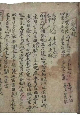 《地理总论法》《双金杀手抄秘本》￥5