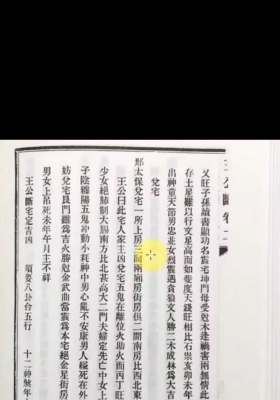云野老师《王公阳宅神断》讲解视频78集￥5