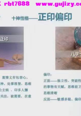 孟凌老师《四柱八字》视频直播课22集💰5