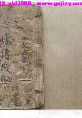 《炉传机秘》💰6