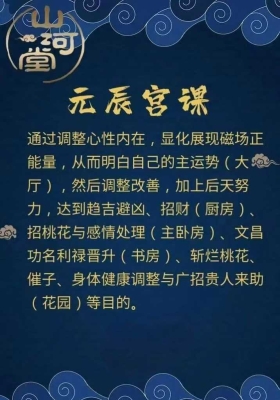 灵觉元辰宫观洛阴直播课8集视频💰5