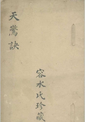《天惊诀》💰5