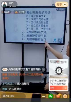 罗靖皓-大师蜕变系列之如何从四柱直断六亲吉凶好坏，视频课 一集💰5