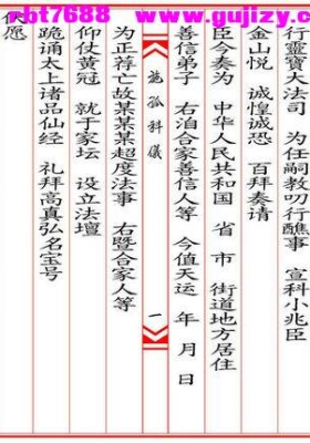 《施孤科仪》高清打印版💰5