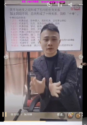 余睿智-八字解密之超级富二代命格一集长视频💰5