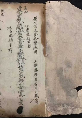 《杨公符造葬修整通用》三僚恩师月香夫子亲传 💰5