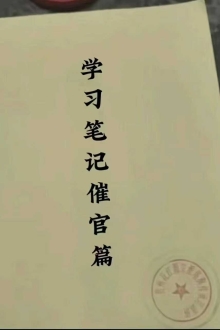 张彪《评穴篇》解读 ￥6