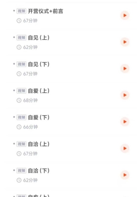 【能量践行】2025-2026【辞旧迎新】修炼计划 42集视频课💰5