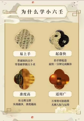 庚子先生小壬六‬系统课20节视频课￥5