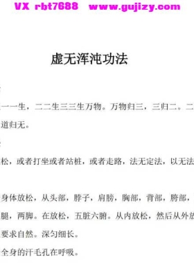 无极大道功法修炼班 ：仅文档分享💰5