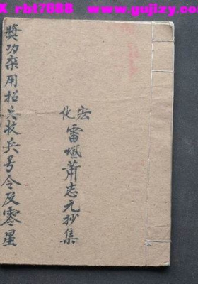 《宏化坛奖功敕文内密》💰5