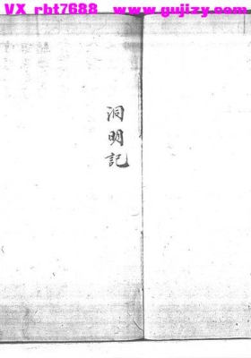 《神霄断瘟大法全部》💰5