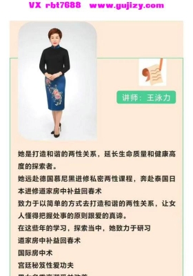 王泳力·道家房中术私密精修班视频音频合集💰5