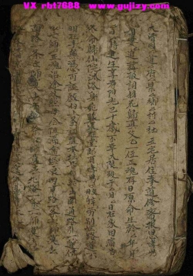 《度亡师符本》💰5