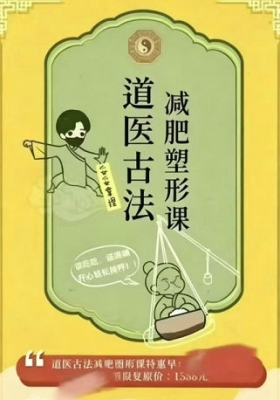 道医古法减肥塑形，高维身体真实参数 视频合集💰5