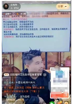 夏光明-吴京风评翻转的深度解析，光明师分享吴京八字暗藏的墓库玄机mp4 视频一节💰5
