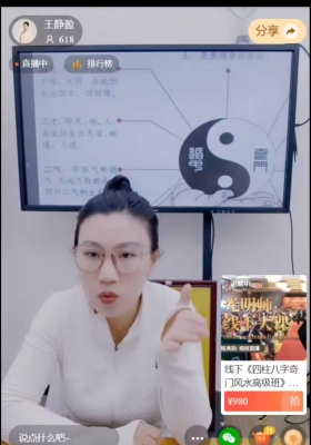 王静盈-奇门如何结合外应思路1集视频课，时长超2小时视频一节💰5