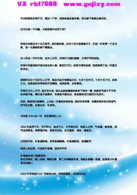 《2026元宵节禁忌及布局》💰5