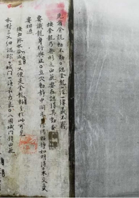 《地理阴阳金龙诀》💰5