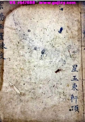 《紫阳玉匮炼度》💰6
