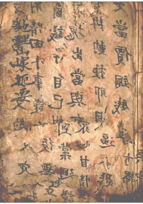 《地理山家扼要》💰5