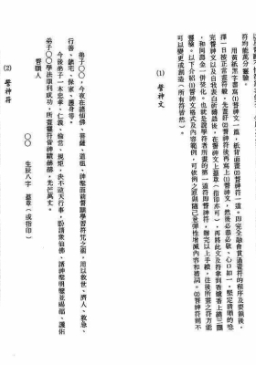 《实用灵符选粹》李铁笔💰5