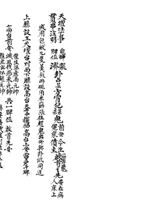 《五猖秘法》💰5