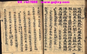 《正一赎命移册换案延生科仪》💰5