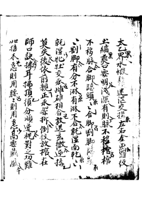 《山家真宝传家真宝一粒粟》💰5