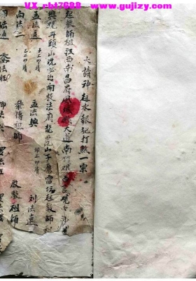《大请神起水报犯打煞秘法》民间祝由、梅山符箓手抄秘本💰5