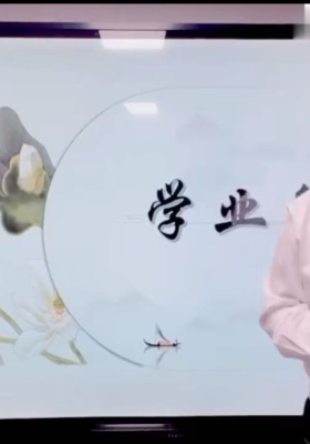 易芝源《文昌布局法》视频课程18集💰5