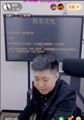 高楚淏德淏-真传姓名学—从小白到大师 第1-3讲视频 三集视频课💰5