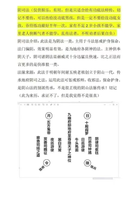 《阴司法》💰5