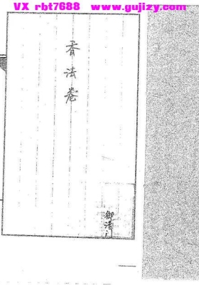 《道传小六壬・香法卷》💰5