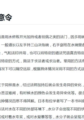 青月秘法-法本合集六本 如意令、风水阵、玄女法脉等💰5