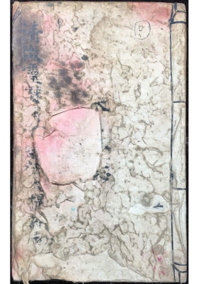 《清微奥妙总法大提纲秘旨》道教精品💰5