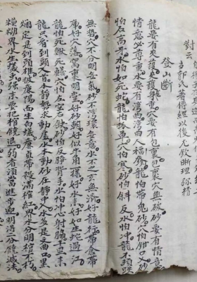 《地理源流》此书内容完整 清代堪舆大师手抄💰5