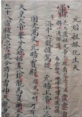 《先天秒秘符书》💰5