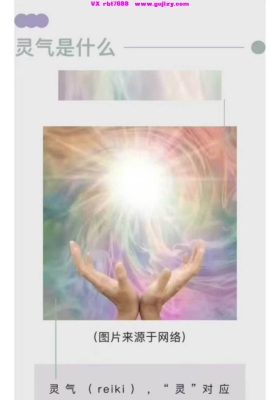 巫子工作室 西洋灵气一二阶大师级 视频课程（含三次点化，以及独家水晶灵气阵）15集视