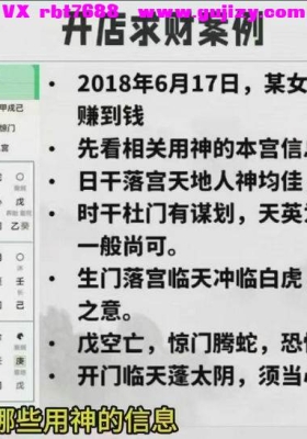 舒涵老师奇门《决策学传承人研修班》教学视频60集完整版带课件💰5