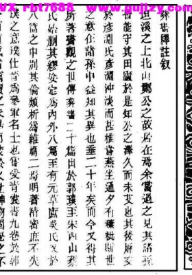 《刘江东家藏善本葬书》💰5
