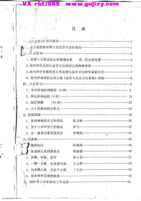 张代祥《六爻学习第六期》💰5