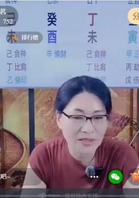 徳茗-八字天干五合对命局的影响2025-10-09 一集视频💰5