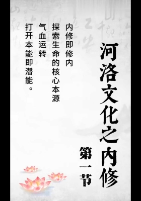 陈姝妃 河图洛书之内修3集视频课💰5